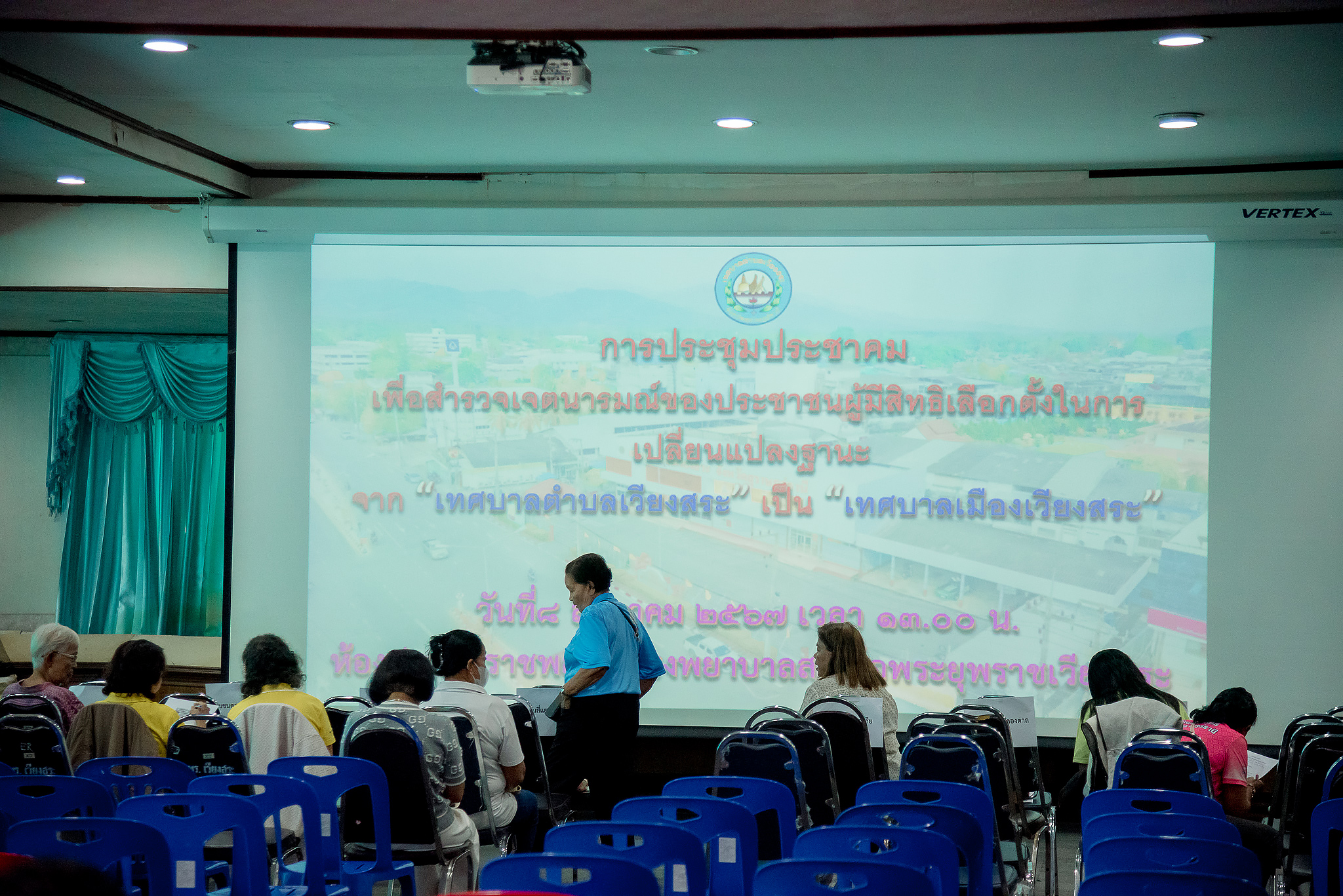 การประชุมประชาคม
เพื่อสำรวจเจตนารมณ์ของประชาชนผู้มีสิทธิเลือกตั้งในการเปลี่ยนแปลงฐานะ
จาก เทศบาลตําบลเวียงสระ เป็น เทศบาลเมืองเวียงสระ