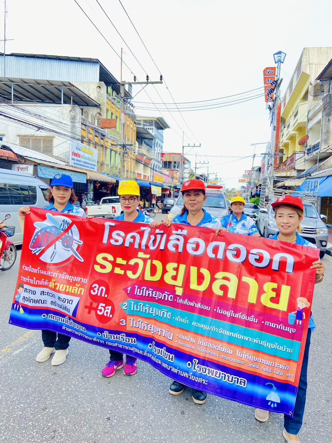 เดินรณรงค์เพื่อสร้างการรับรู้และความตระหนักต่ออันตรายจากโรคไข้เลือดออก    
โครงการเทศบาลตำบลเวียงสระปลอดภัย 
ชุมชนร่วมใจ ต้านภัยโรคไข้เลือดออก ประจำปี 2567
