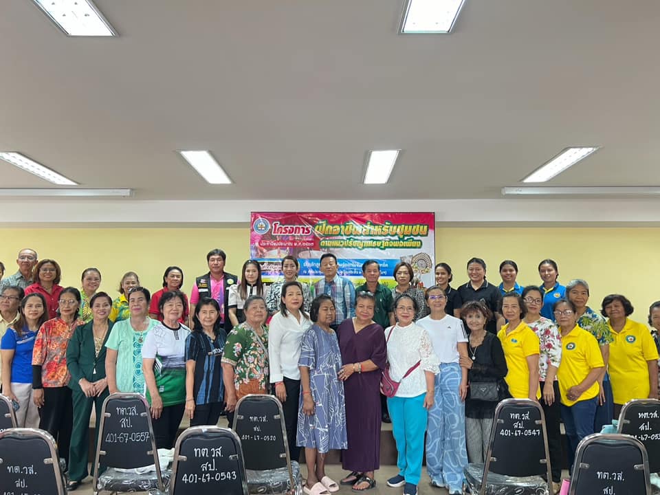 โครงการฝึกอบรมและส่งเสริมอาชีพตามแนวปรัชญาเศรษฐกิจพอเพียง ประจำปี พ.ศ.2567 ณ ห้องประชุมเทศบาลตำบลเวียงสระ ซึ่งมีระยะเวลาฝึกอบรม 2 วัน คือ วันที่ 4 และ 6 กันยายน 2567  ทั้งนี้ ได้แบ่งหลักสูตรการอบรมเป็น 3 หลักสูตร ดังนี้
1.การทำดอกไม้จันทน์และพวงหรีด
2.การแปรรูปผลผลิตจากผักและผลไม้
3.การทำน้ำพริกกากหมู