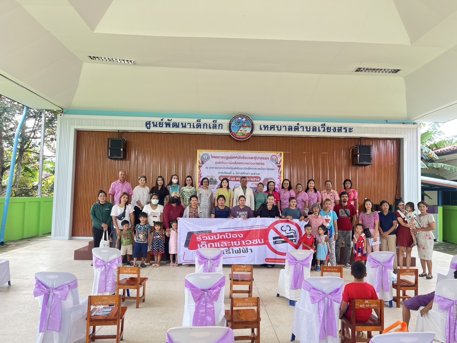 สนับสนุนให้เกิดการลด ละ เลิกบุหรี่ บูรณาการความร่วมมือในการทำงานร่วมกับหน่วยงานและภาคีเครือข่ายในพื้นที่