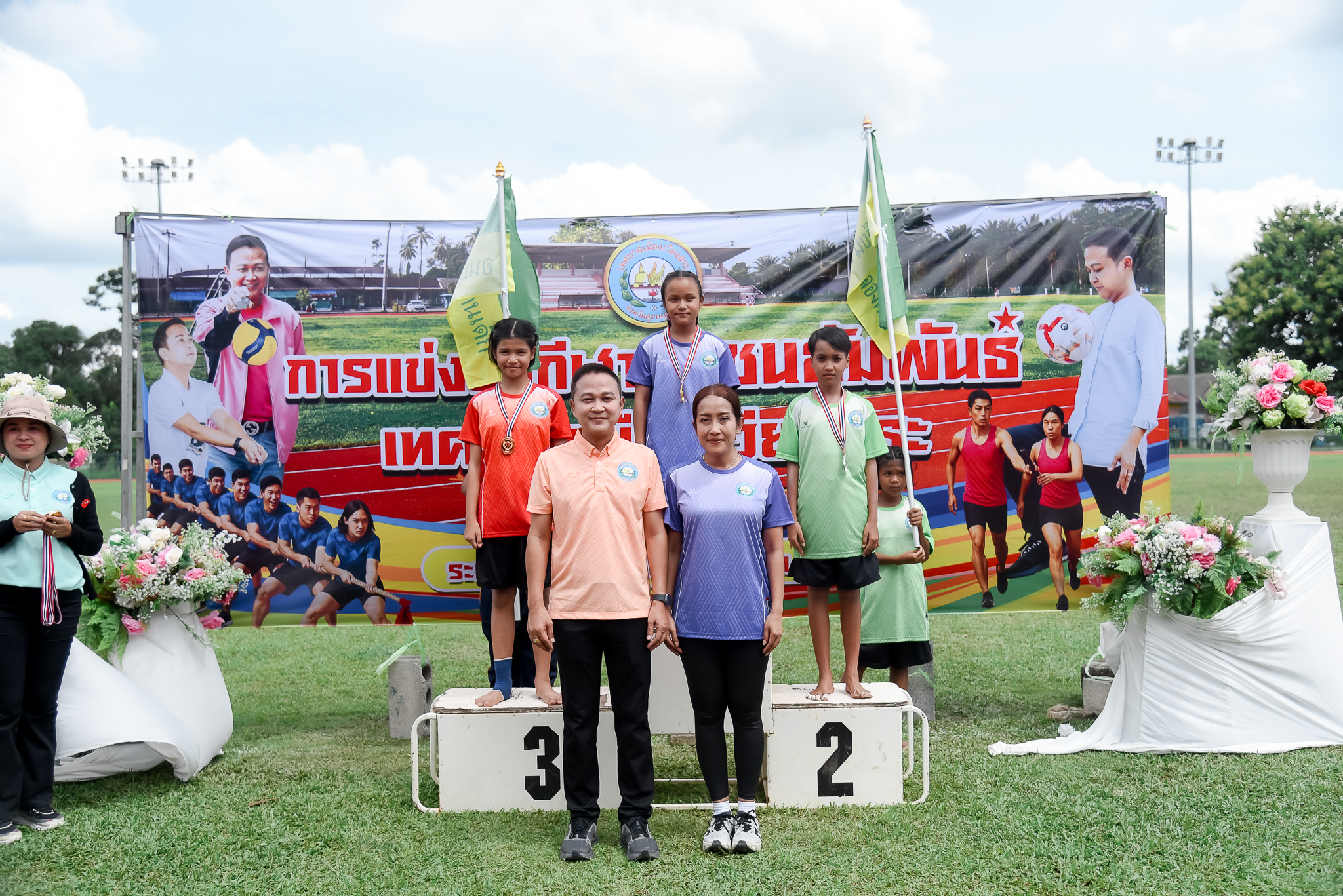 กีฬาชุมชนสัมพันธ์เทศบาลเมืองเวียงสระ พิธีมอบรางวัล
