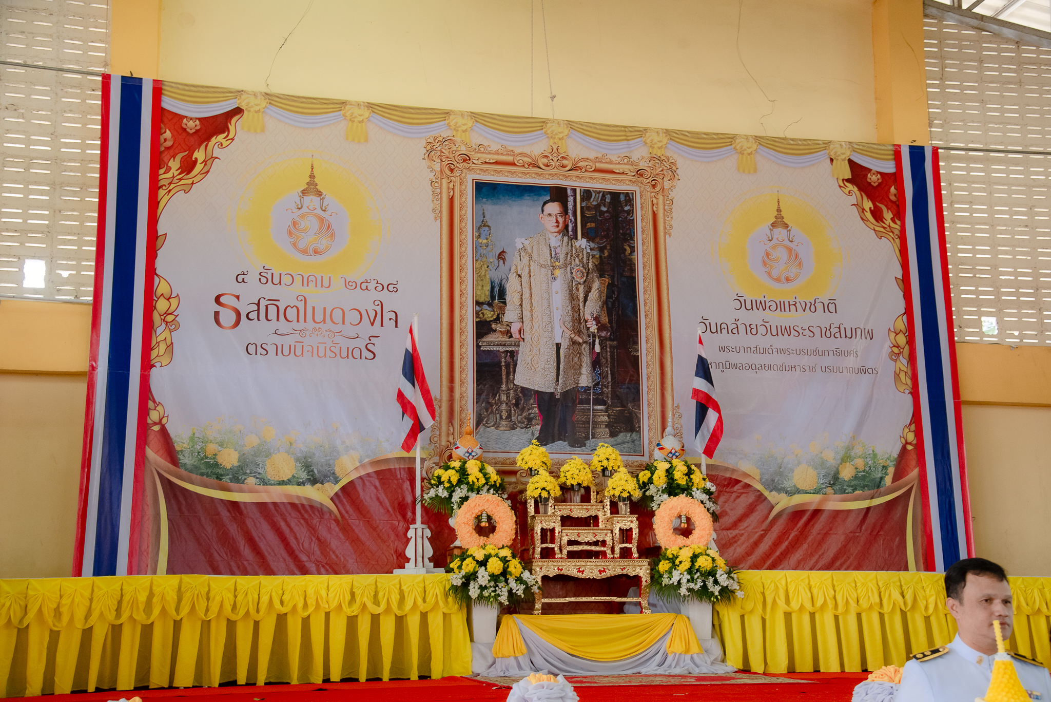กิจกรรมเนื่องในวันคล้ายวันพระบรมราชสมภพ พระบาทสมเด็จพระบรมชนกาธิเบศร มหาภูมิพลอดุลยเดชมหาราช บรมนาถบพิตร  วันชาติ และวันพ่อแห่งชาติ 5 ธันวาคม 2568 
พิธีวางพานพุ่มดอกไม้ถวายราชสักการะ  ณ หอประชุมโรงเรียนบ้านหัวสะพานมิตรภาพที่ 217