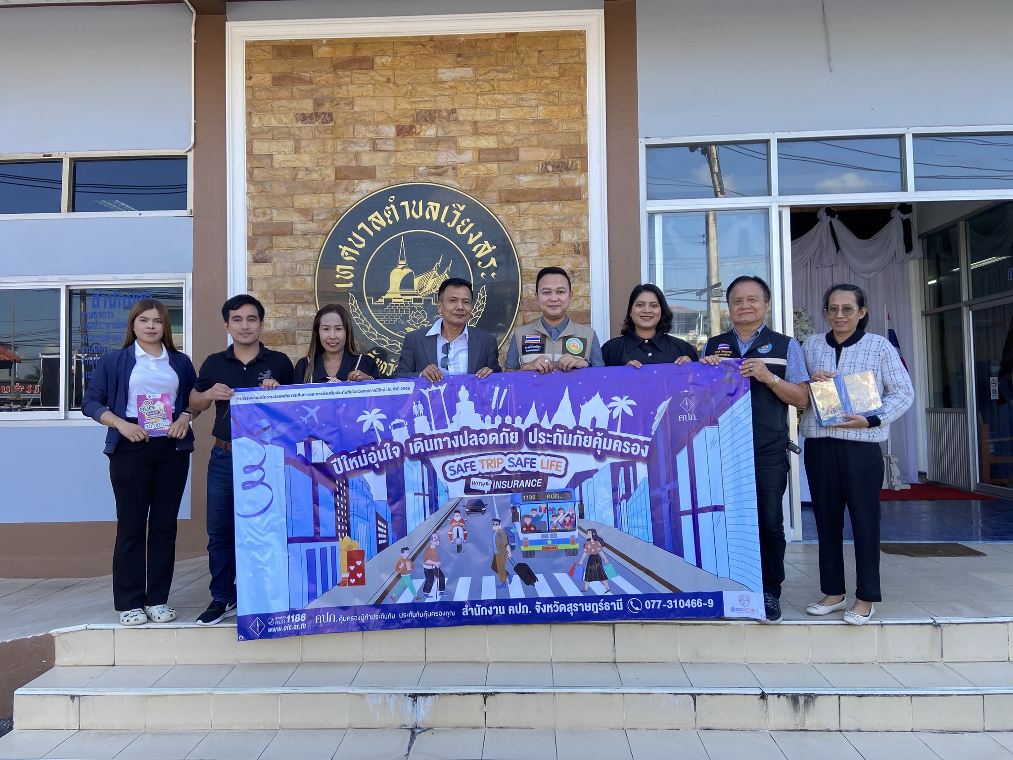 กิจกรรมรณรงค์ความปลอดภัยการเดินทางและการส่งเสริมประกันภัยในช่วงเทศกาลปีใหม่ ประจำปี 2569