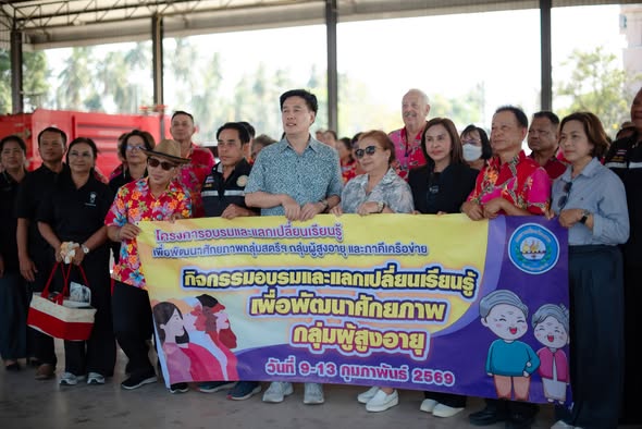 โครงการอบรมและแลกเปลี่ยนเรียนรู้เพื่อพัฒนาศักยภาพกลุ่มผู้สูงอายุ วันที่ 10 ก.พ.2569