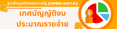 https://www.wiangsacity.go.th/front/menu/28/73