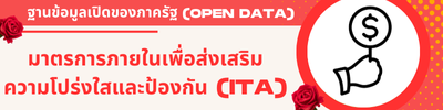 https://www.wiangsacity.go.th/front/menu/48/73