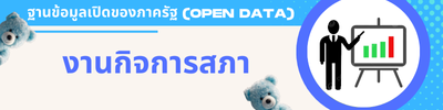 https://www.wiangsacity.go.th/front/menu/64/74