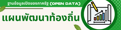 https://www.wiangsacity.go.th/front/menu/14/72