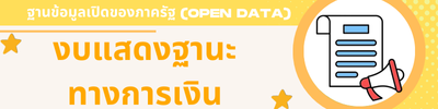 https://www.wiangsacity.go.th/front/menu/63/73