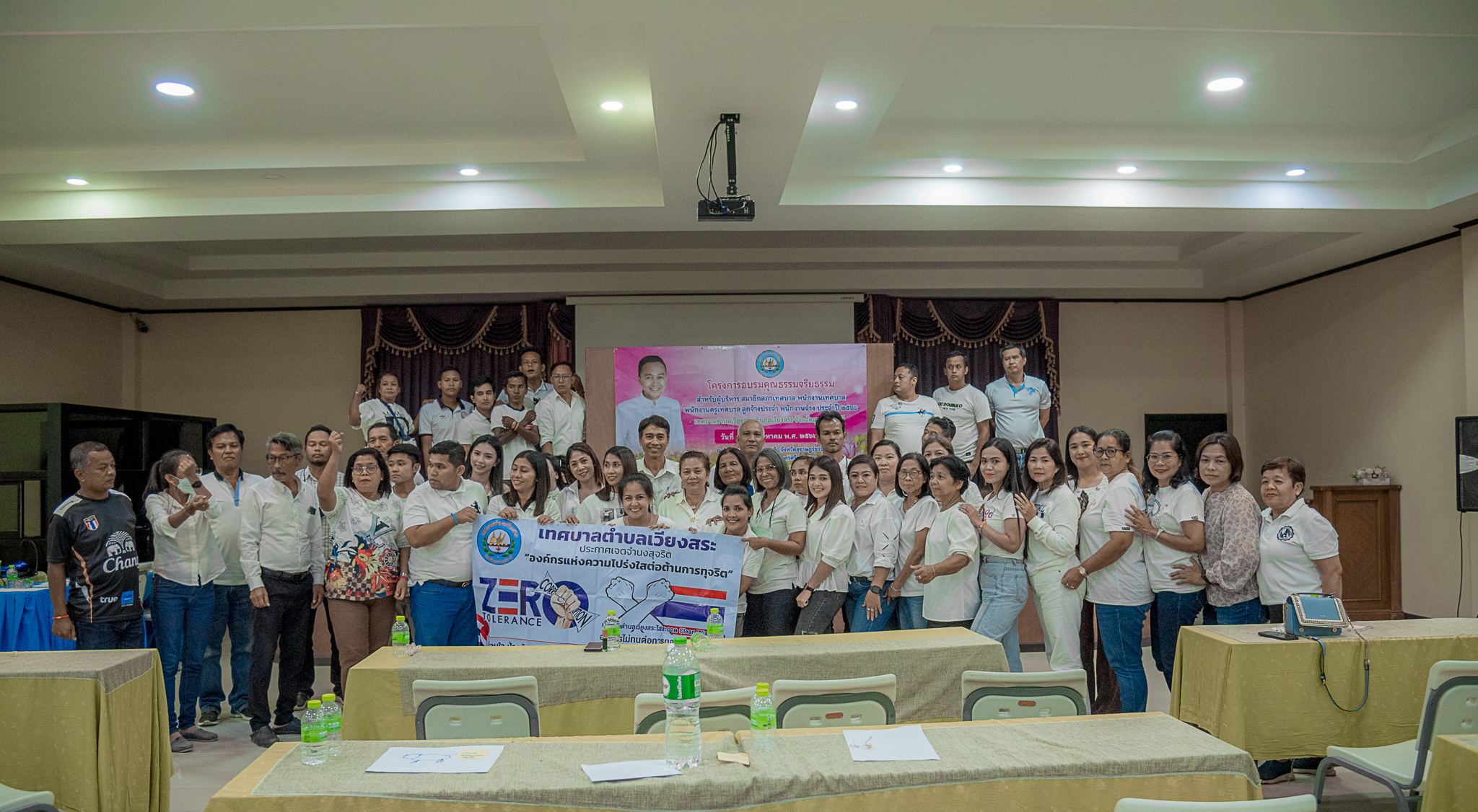โครงการ คุณธรรมจริยธรรม สำหรับผู้บริหาร สมาชิกสภาฯ พนักงานเทศบาล ลูกจ้างประจำ และพนักงานจ้าง ประจำปีงบประมาณ 2566 